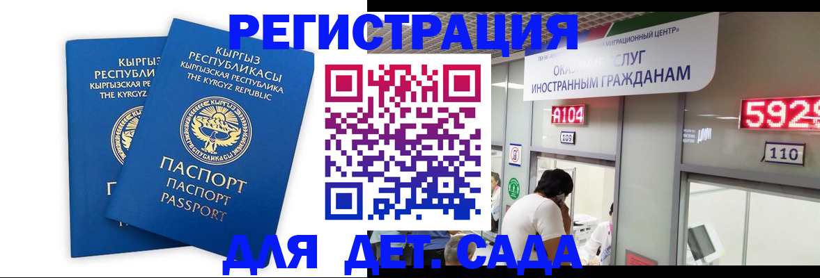 прописка регистрация в Азнакаево