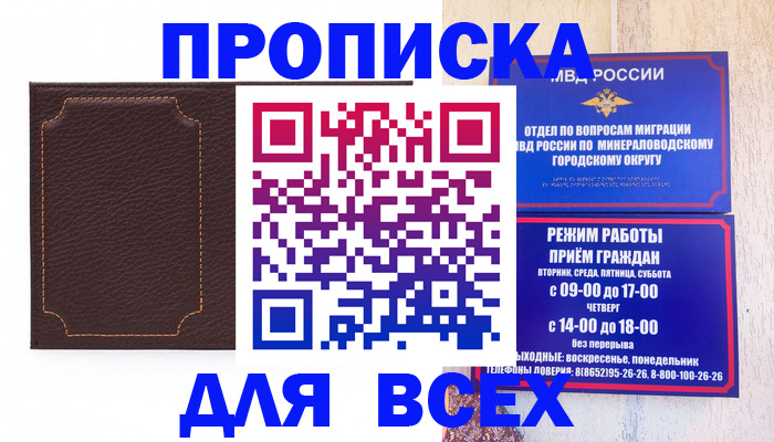 регистрация в Азнакаево