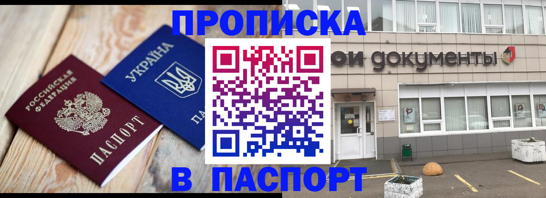 временная регистрация собственник в Азнакаево